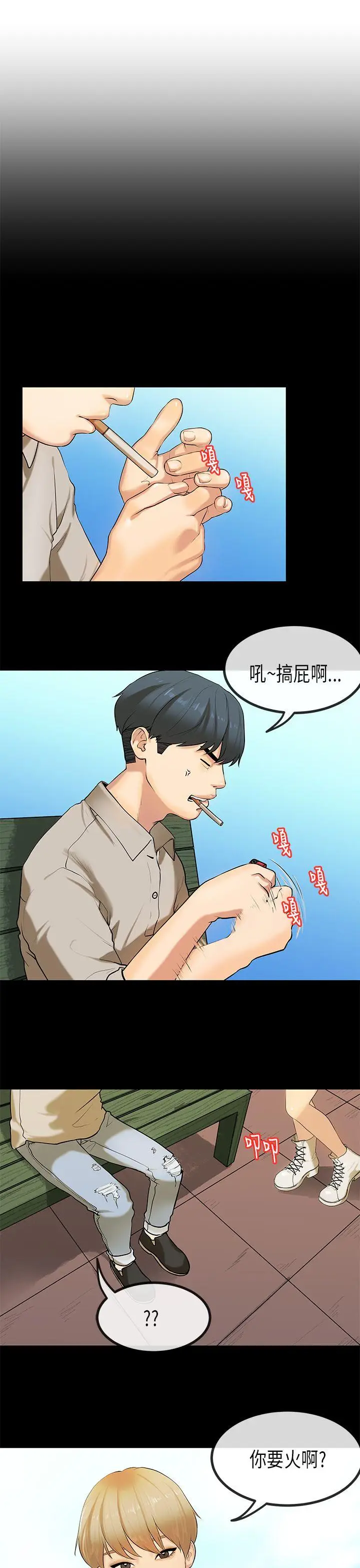 初恋症候群(完结)[顶通]韩漫全集-第26話无删减无遮挡章节图片 