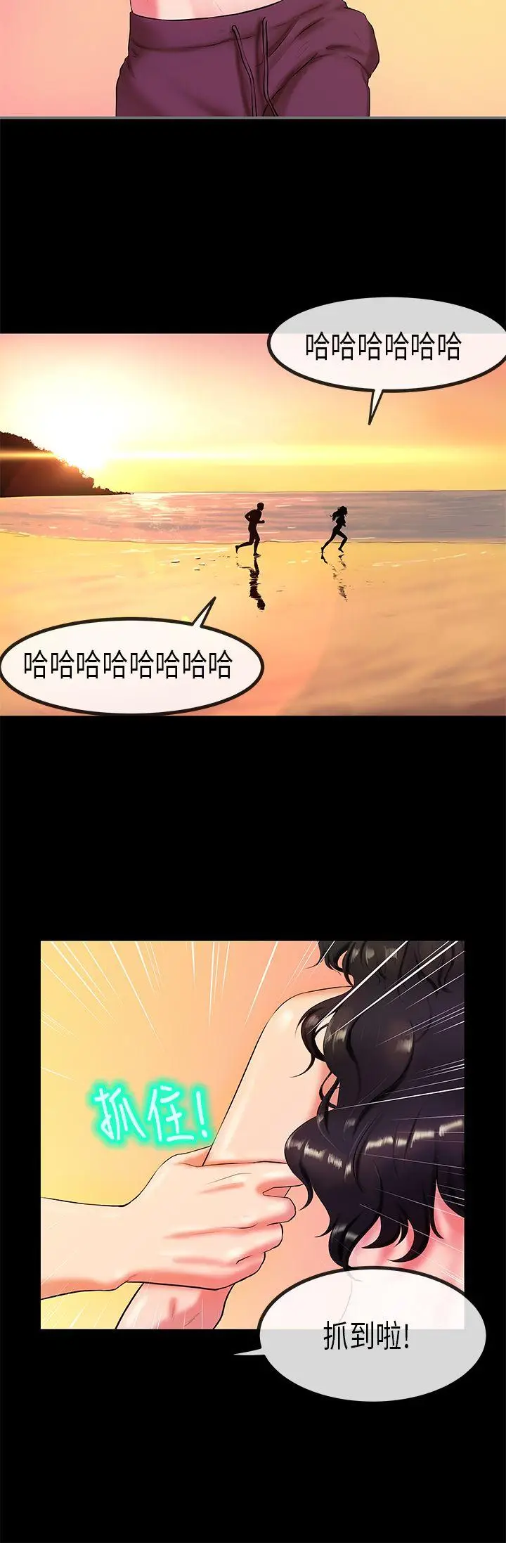 初恋症候群(完结)[顶通]韩漫全集-第26話无删减无遮挡章节图片 