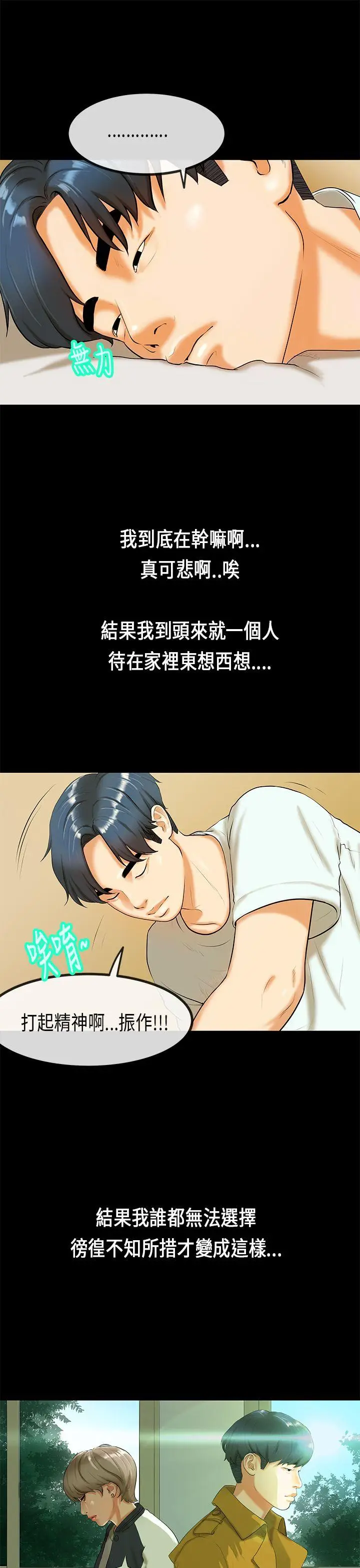 初恋症候群(完结)[顶通]韩漫全集-第26話无删减无遮挡章节图片 