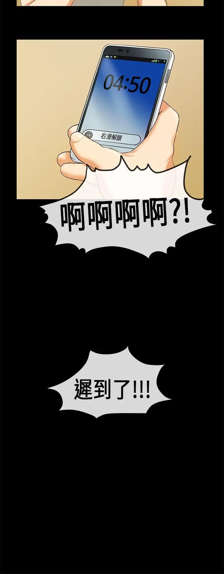 初恋症候群(完结)[顶通]韩漫全集-第26話无删减无遮挡章节图片 