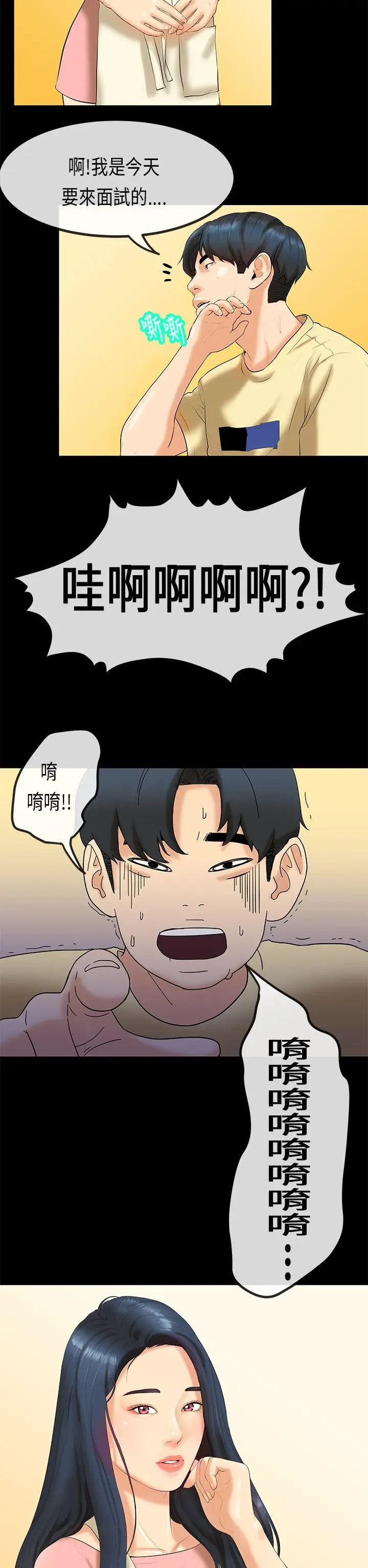 初恋症候群(完结)[顶通]韩漫全集-第26話无删减无遮挡章节图片 