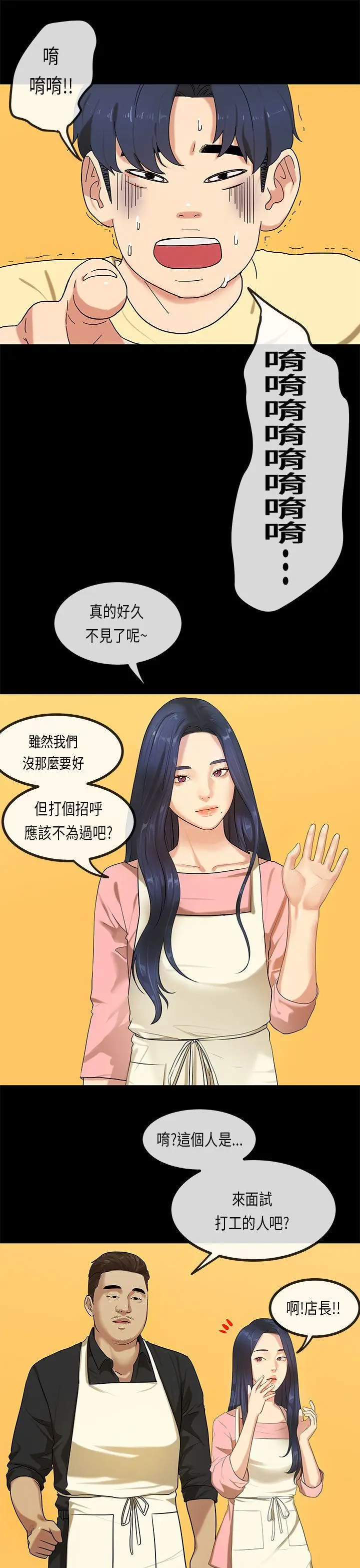 初恋症候群(完结)[顶通]韩漫全集-第27話无删减无遮挡章节图片 