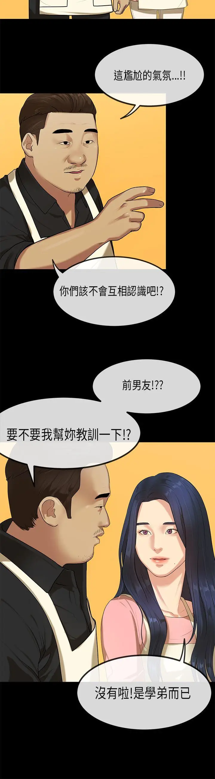 初恋症候群(完结)[顶通]韩漫全集-第27話无删减无遮挡章节图片 