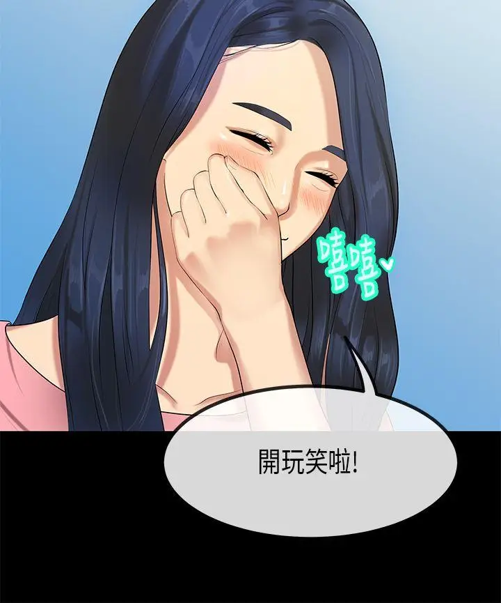 初恋症候群(完结)[顶通]韩漫全集-第27話无删减无遮挡章节图片 