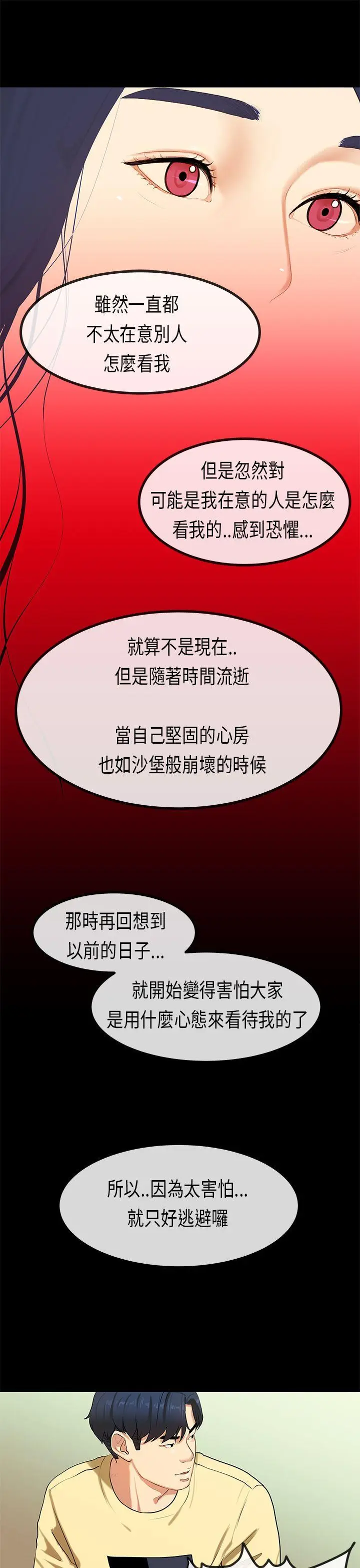 初恋症候群(完结)[顶通]韩漫全集-第27話无删减无遮挡章节图片 
