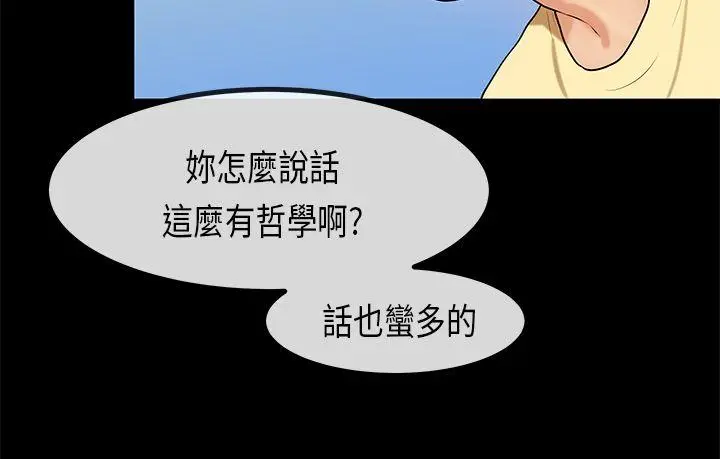 初恋症候群(完结)[顶通]韩漫全集-第27話无删减无遮挡章节图片 