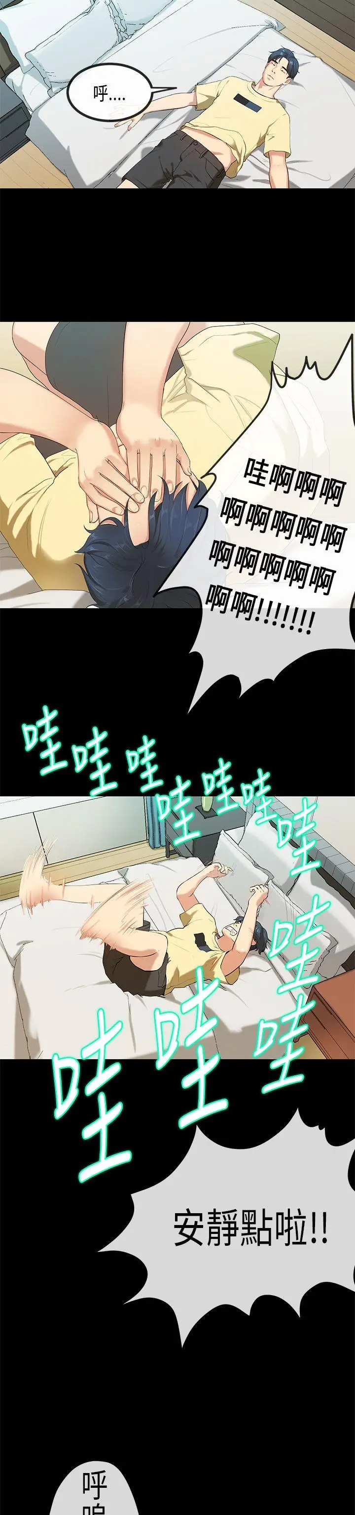 初恋症候群(完结)[顶通]韩漫全集-第28話无删减无遮挡章节图片 