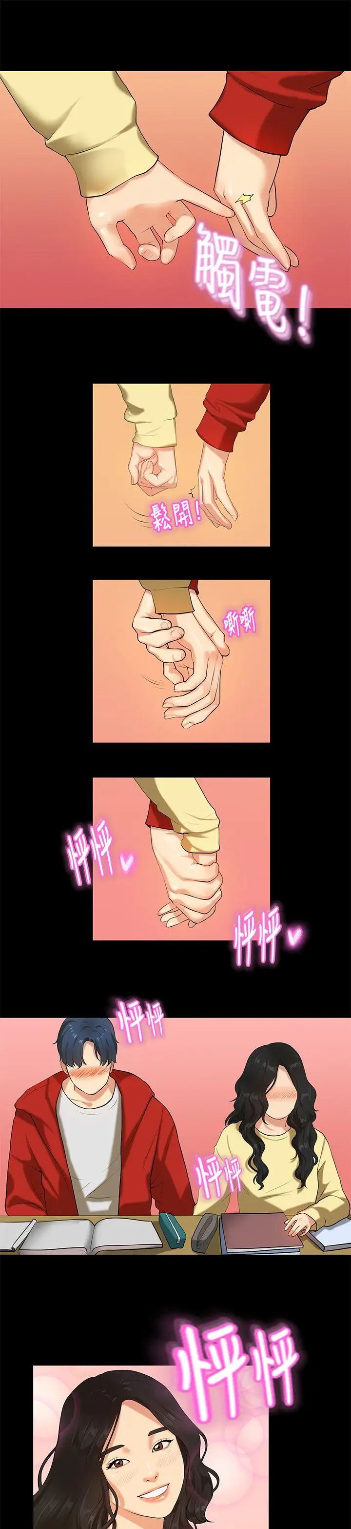 初恋症候群(完结)[顶通]韩漫全集-第28話无删减无遮挡章节图片 