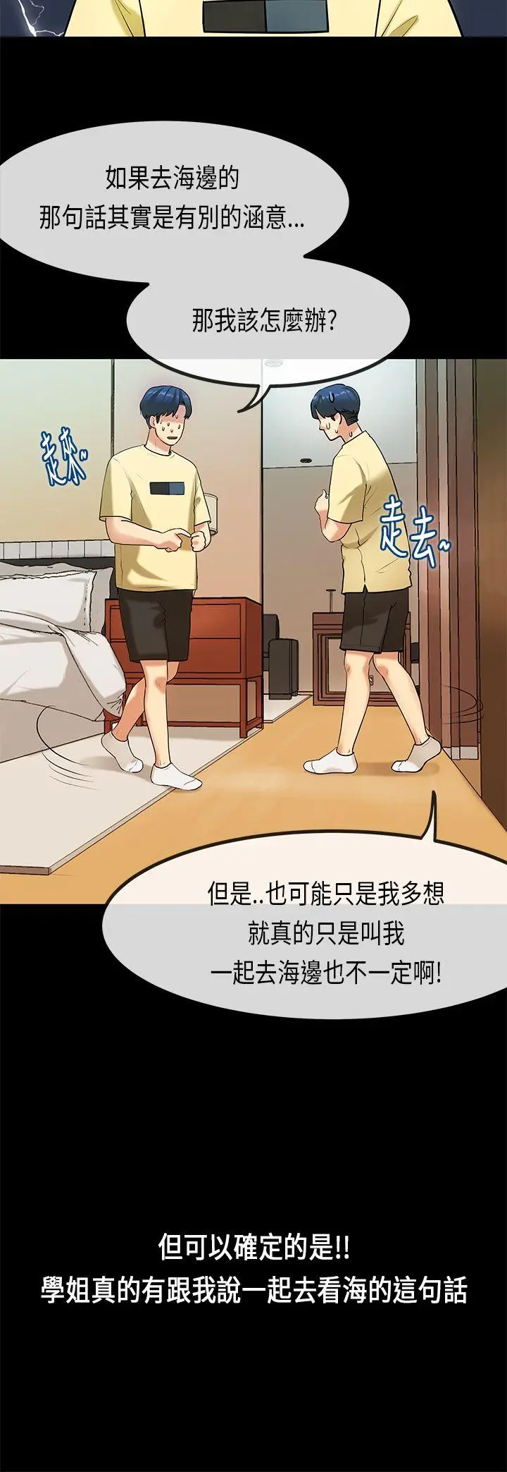 初恋症候群(完结)[顶通]韩漫全集-第28話无删减无遮挡章节图片 