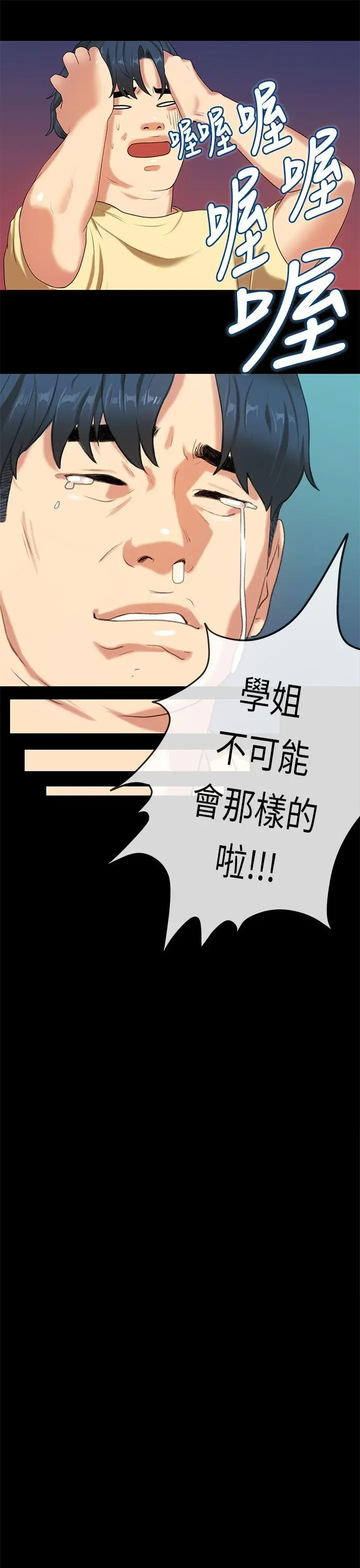 初恋症候群(完结)[顶通]韩漫全集-第28話无删减无遮挡章节图片 