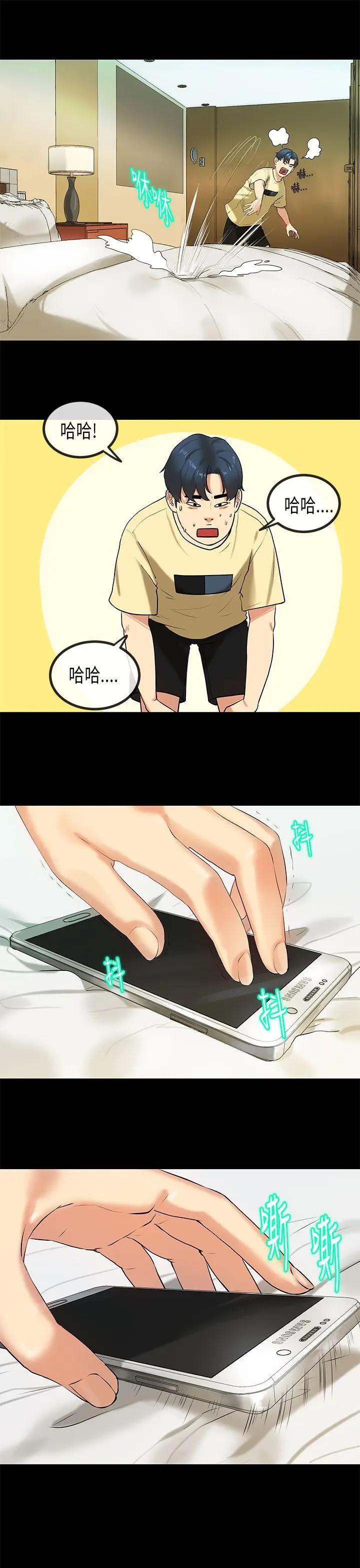 初恋症候群(完结)[顶通]韩漫全集-第28話无删减无遮挡章节图片 