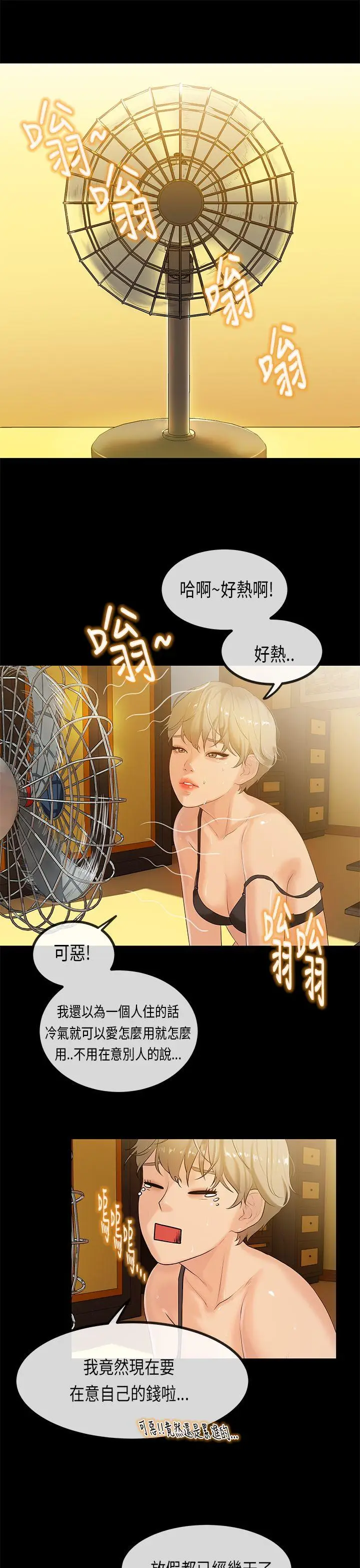 初恋症候群(完结)[顶通]韩漫全集-第29話无删减无遮挡章节图片 