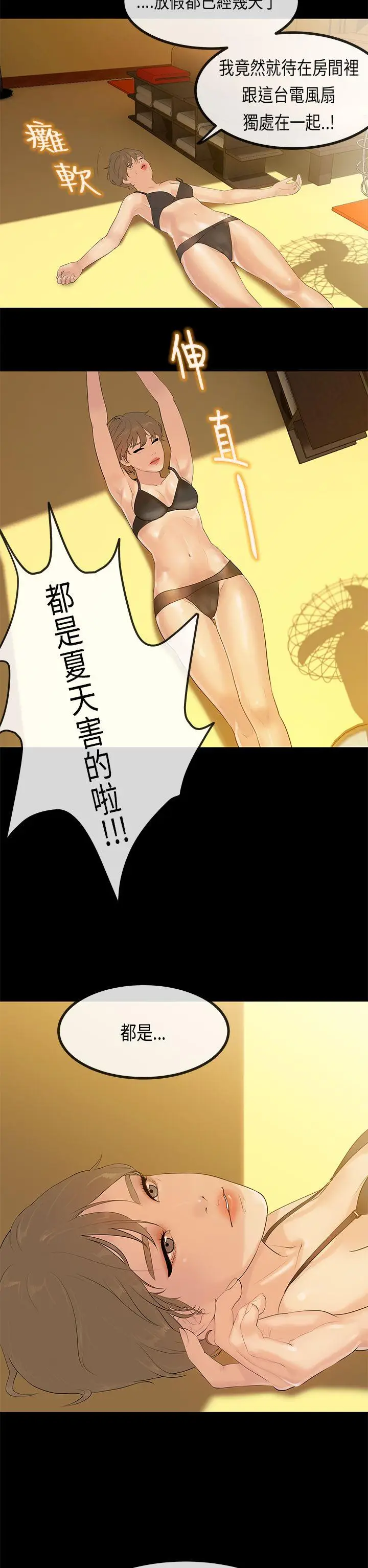 初恋症候群(完结)[顶通]韩漫全集-第29話无删减无遮挡章节图片 