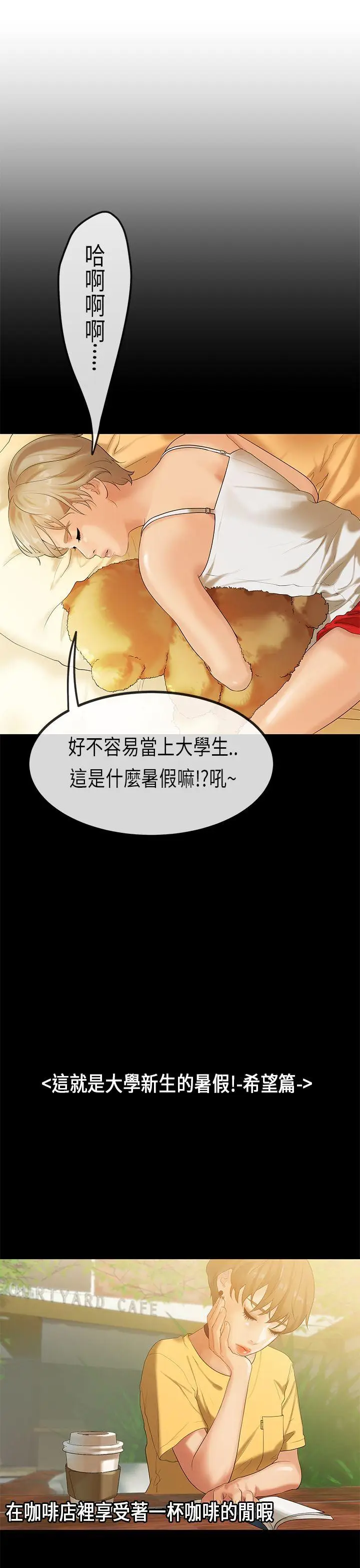 初恋症候群(完结)[顶通]韩漫全集-第29話无删减无遮挡章节图片 