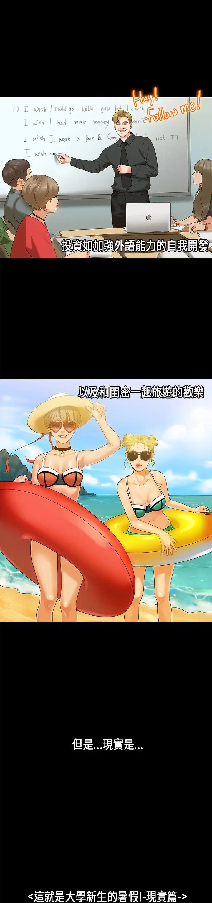 初恋症候群(完结)[顶通]韩漫全集-第29話无删减无遮挡章节图片 