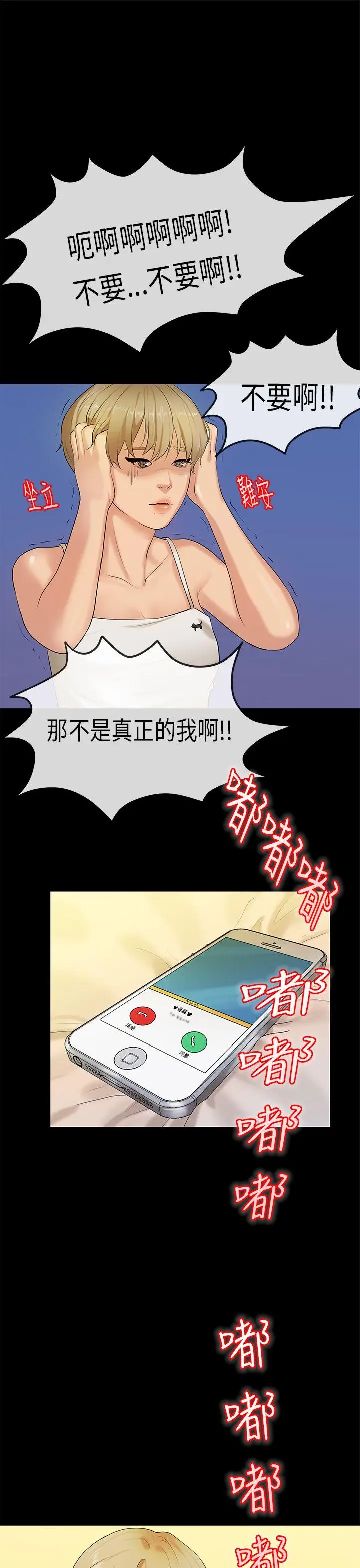 初恋症候群(完结)[顶通]韩漫全集-第29話无删减无遮挡章节图片 