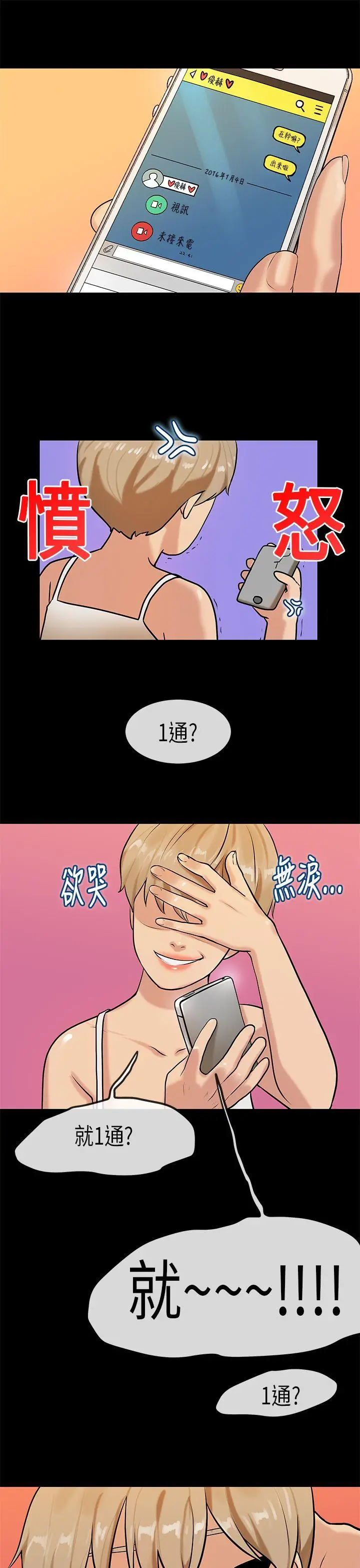 初恋症候群(完结)[顶通]韩漫全集-第29話无删减无遮挡章节图片 