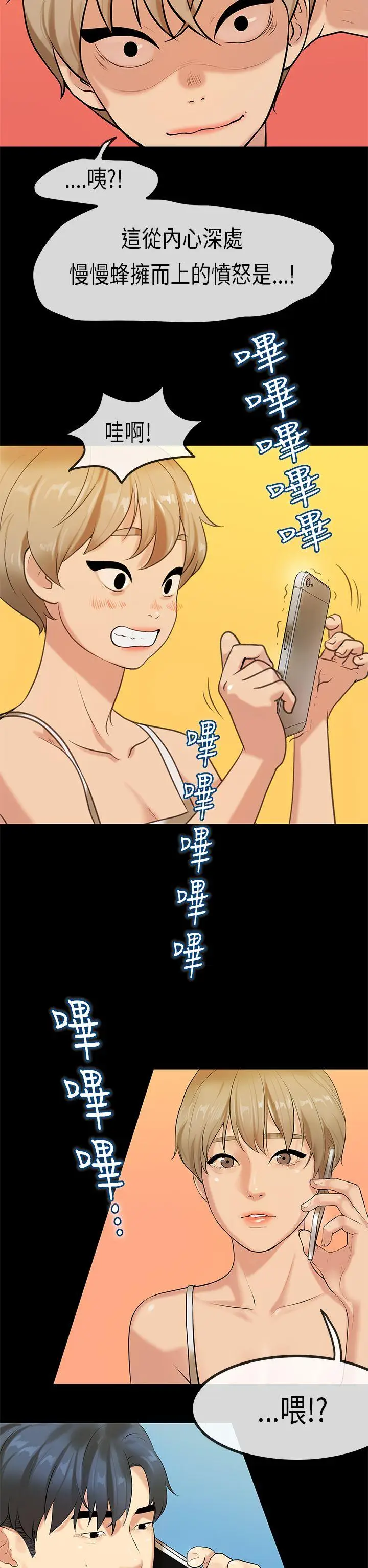 初恋症候群(完结)[顶通]韩漫全集-第29話无删减无遮挡章节图片 