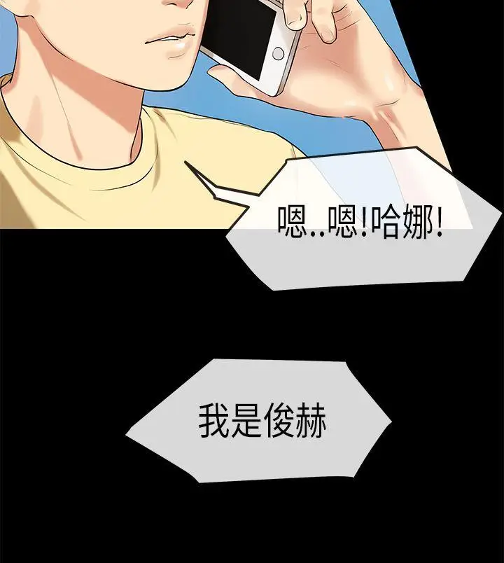 初恋症候群(完结)[顶通]韩漫全集-第29話无删减无遮挡章节图片 