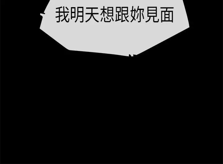 初恋症候群(完结)[顶通]韩漫全集-第29話无删减无遮挡章节图片 