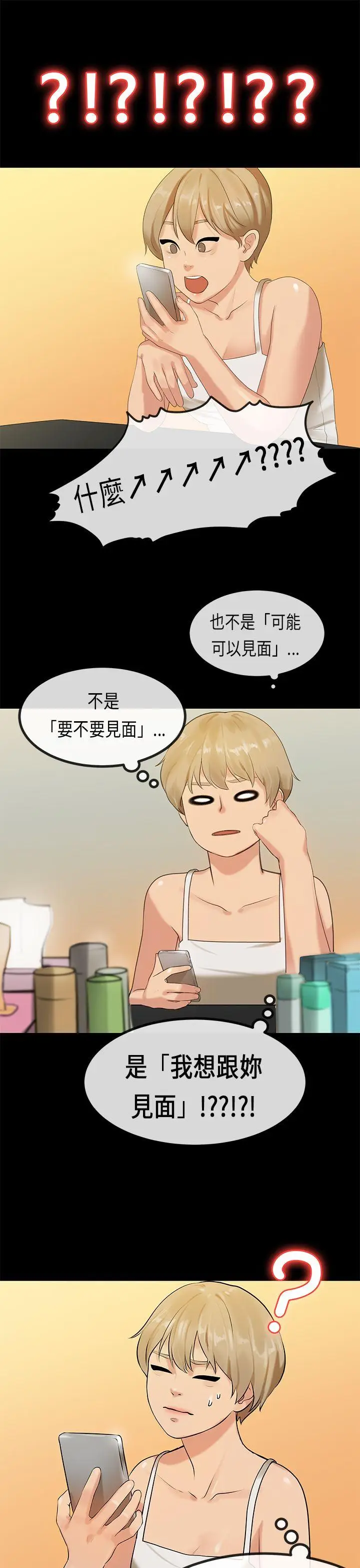 初恋症候群(完结)[顶通]韩漫全集-第29話无删减无遮挡章节图片 