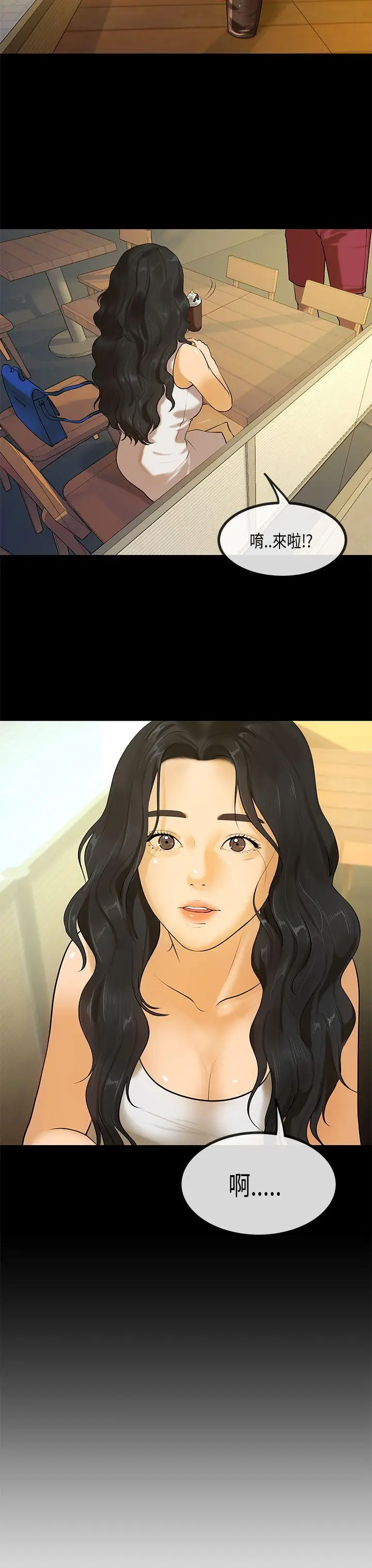 初恋症候群(完结)[顶通]韩漫全集-最終話无删减无遮挡章节图片 