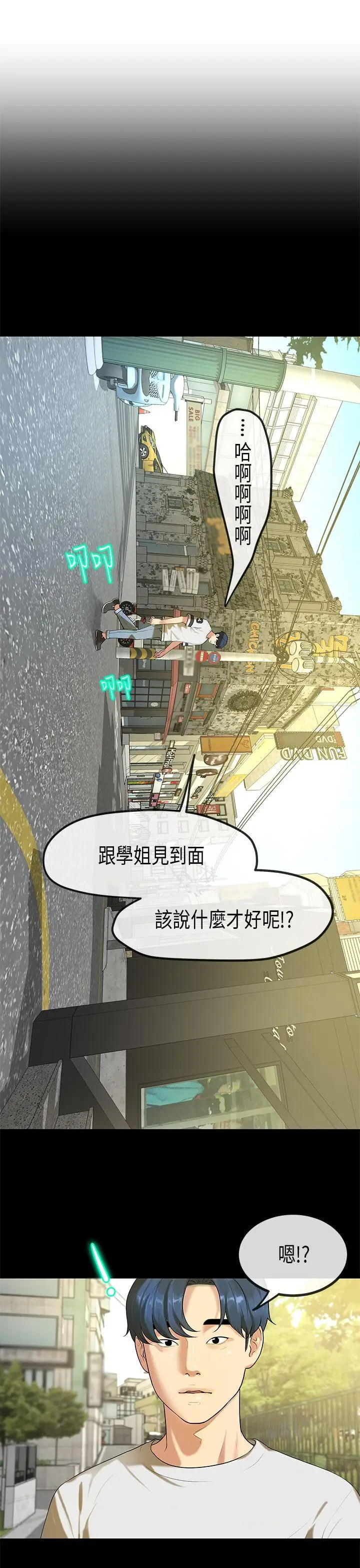 初恋症候群(完结)[顶通]韩漫全集-最終話无删减无遮挡章节图片 