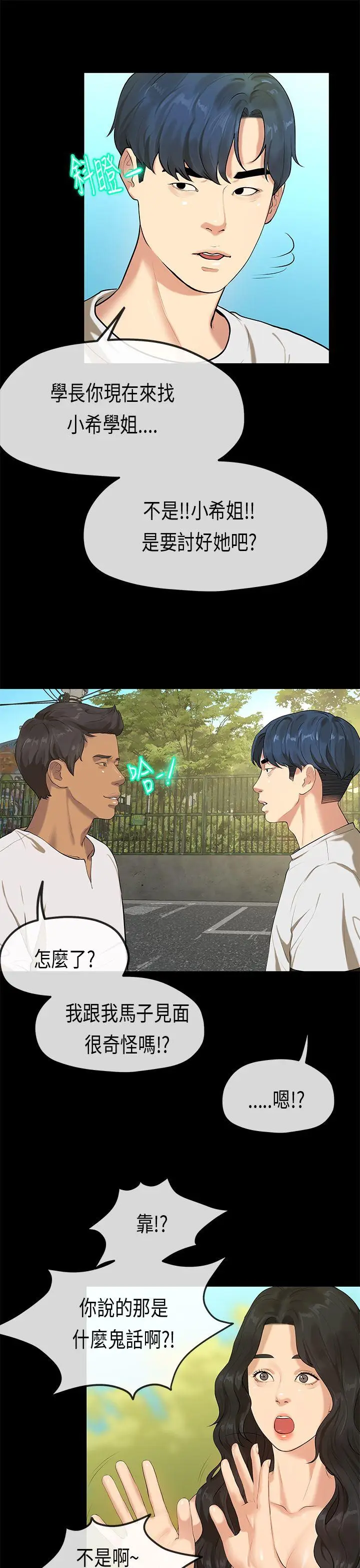 初恋症候群(完结)[顶通]韩漫全集-最終話无删减无遮挡章节图片 