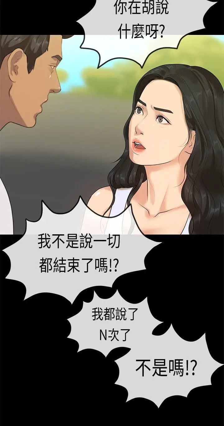 初恋症候群(完结)[顶通]韩漫全集-最終話无删减无遮挡章节图片 