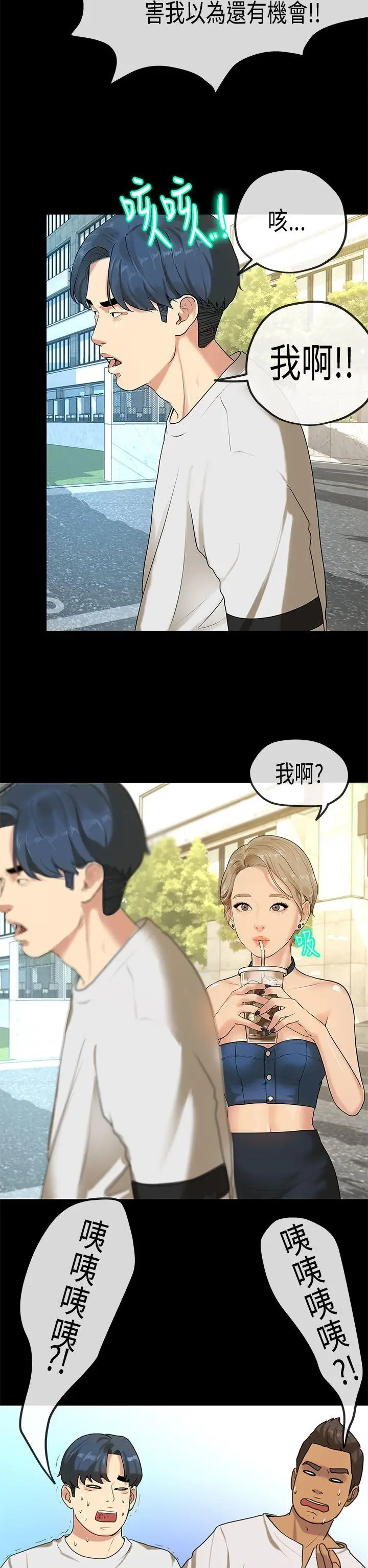 初恋症候群(完结)[顶通]韩漫全集-最終話无删减无遮挡章节图片 