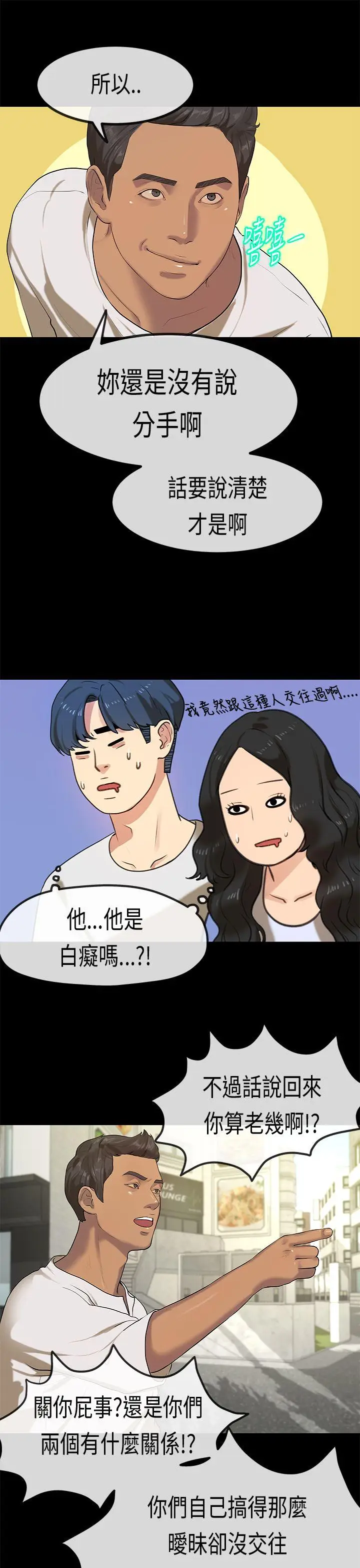 初恋症候群(完结)[顶通]韩漫全集-最終話无删减无遮挡章节图片 