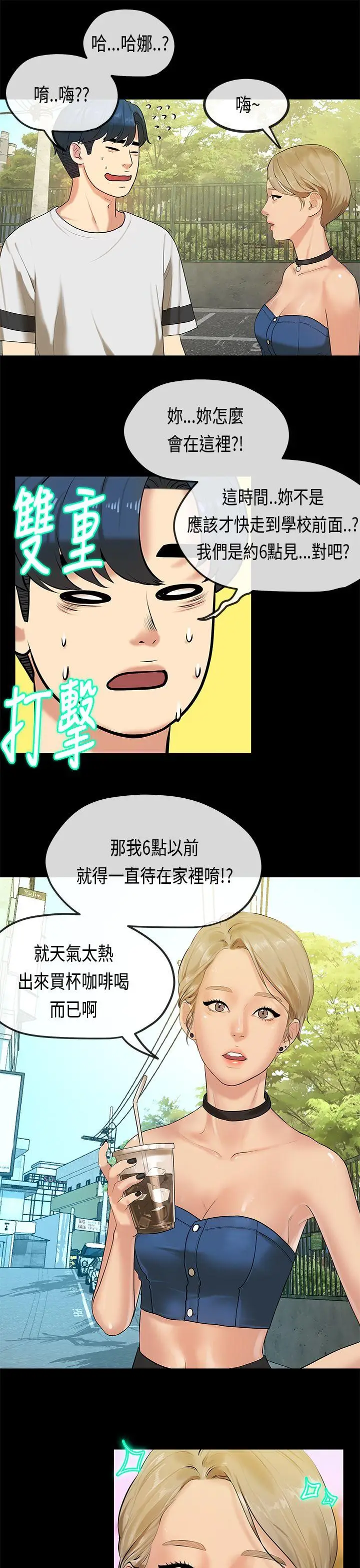 初恋症候群(完结)[顶通]韩漫全集-最終話无删减无遮挡章节图片 