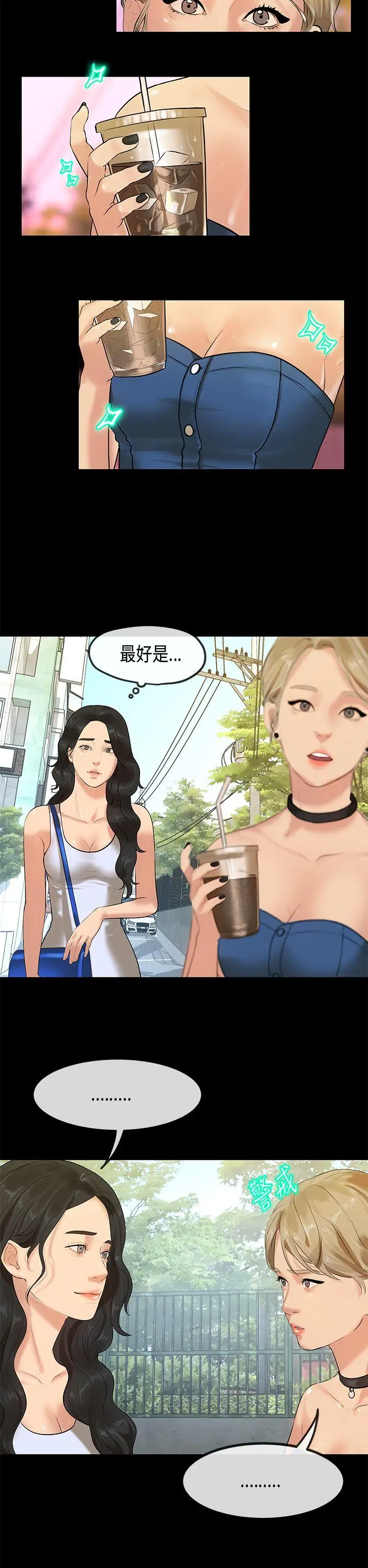 初恋症候群(完结)[顶通]韩漫全集-最終話无删减无遮挡章节图片 
