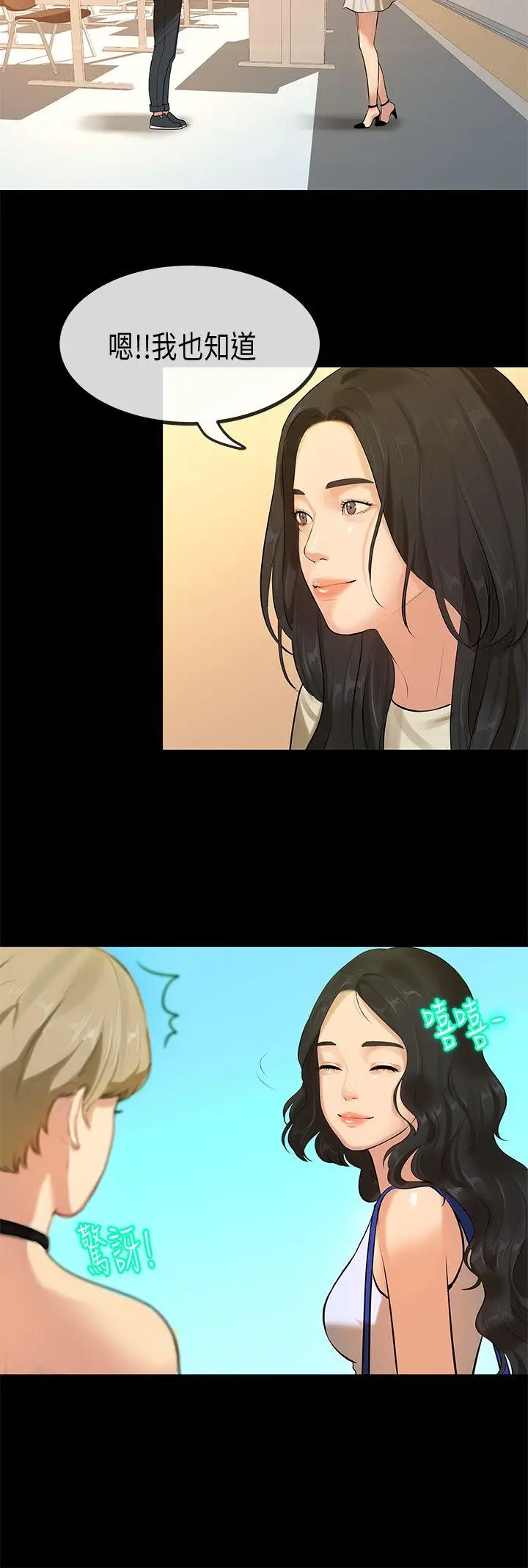 初恋症候群(完结)[顶通]韩漫全集-最終話无删减无遮挡章节图片 
