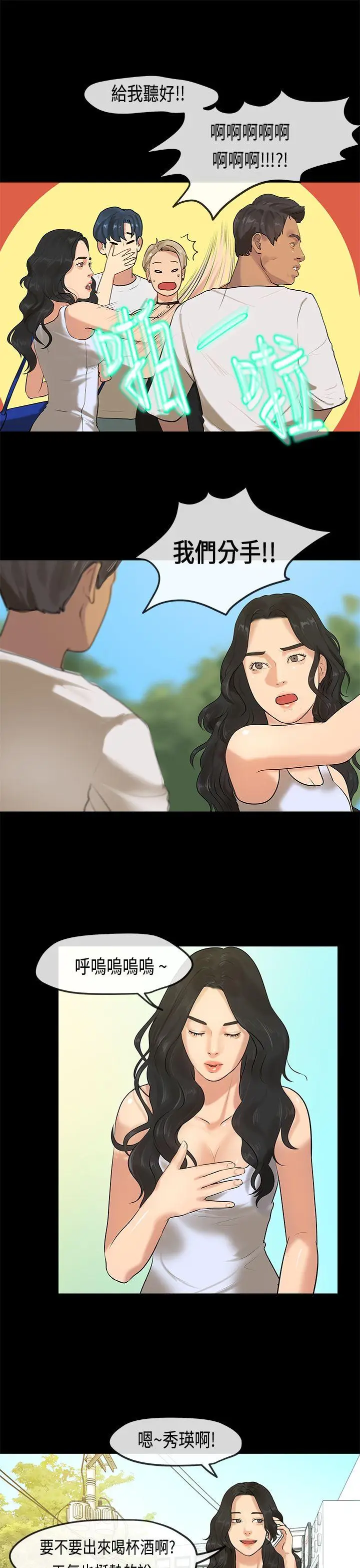 初恋症候群(完结)[顶通]韩漫全集-最終話无删减无遮挡章节图片 
