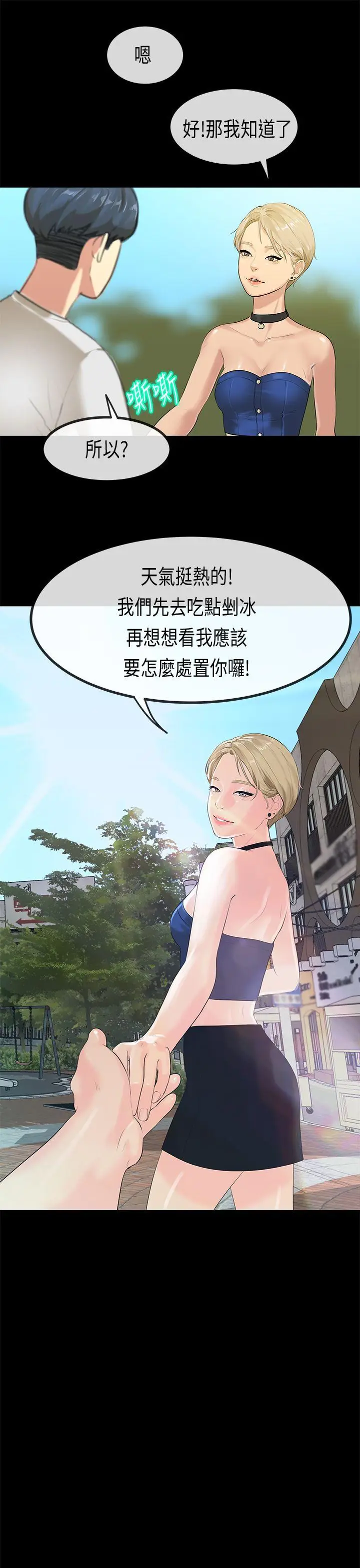 初恋症候群(完结)[顶通]韩漫全集-最終話无删减无遮挡章节图片 