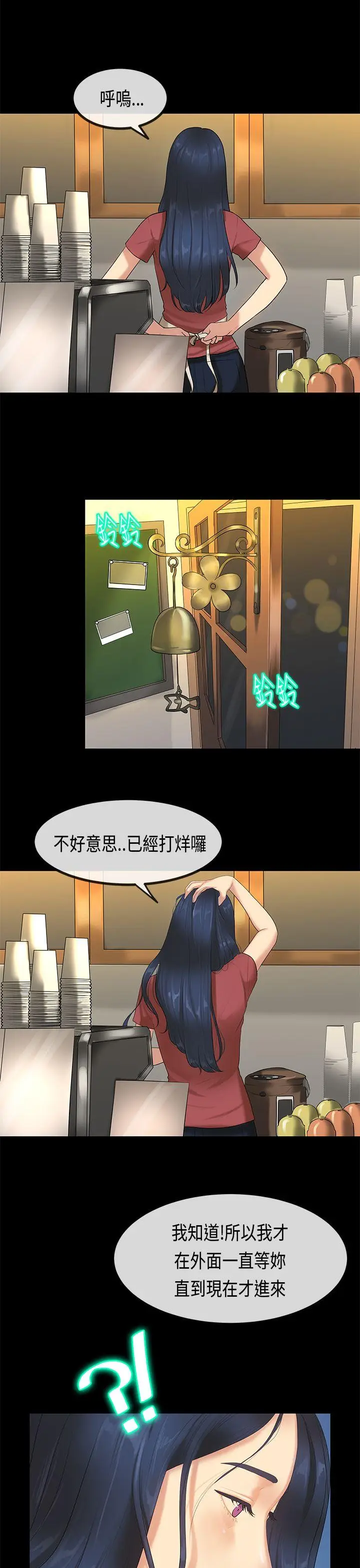 初恋症候群(完结)[顶通]韩漫全集-最終話无删减无遮挡章节图片 