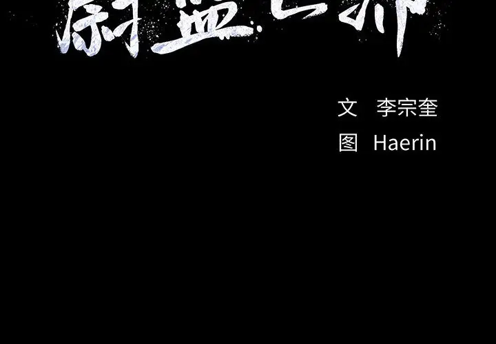 蔚蓝世界[顶通]韩漫全集-第1话无删减无遮挡章节图片 