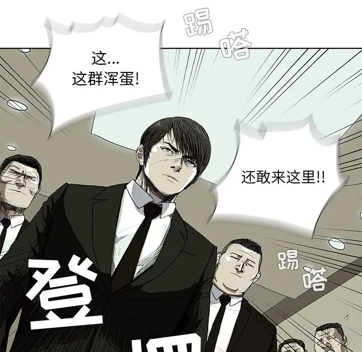 蔚蓝世界[顶通]韩漫全集-第1话无删减无遮挡章节图片 