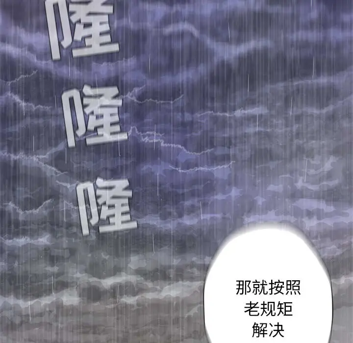 蔚蓝世界[顶通]韩漫全集-第1话无删减无遮挡章节图片 
