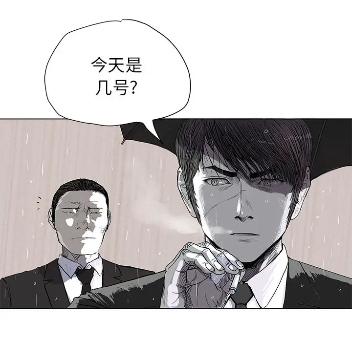 蔚蓝世界[顶通]韩漫全集-第1话无删减无遮挡章节图片 
