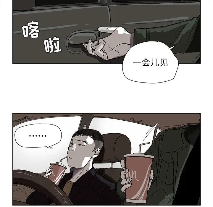 蔚蓝世界[顶通]韩漫全集-第2话无删减无遮挡章节图片 