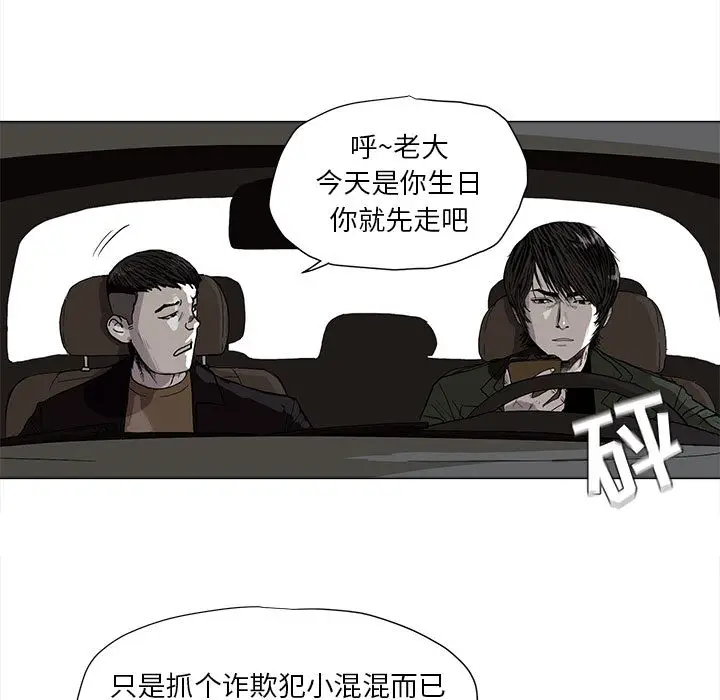 蔚蓝世界[顶通]韩漫全集-第2话无删减无遮挡章节图片 