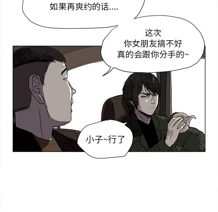 蔚蓝世界[顶通]韩漫全集-第2话无删减无遮挡章节图片 