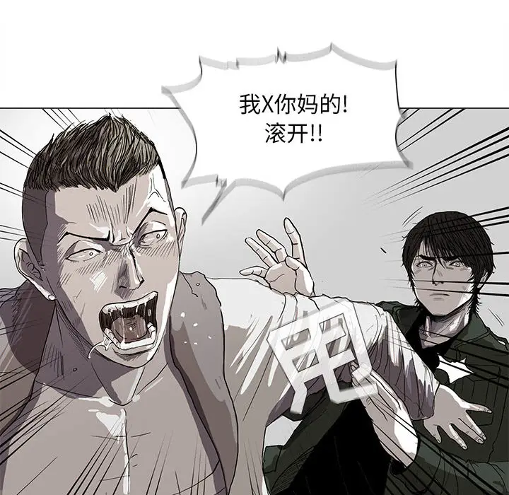 蔚蓝世界[顶通]韩漫全集-第2话无删减无遮挡章节图片 