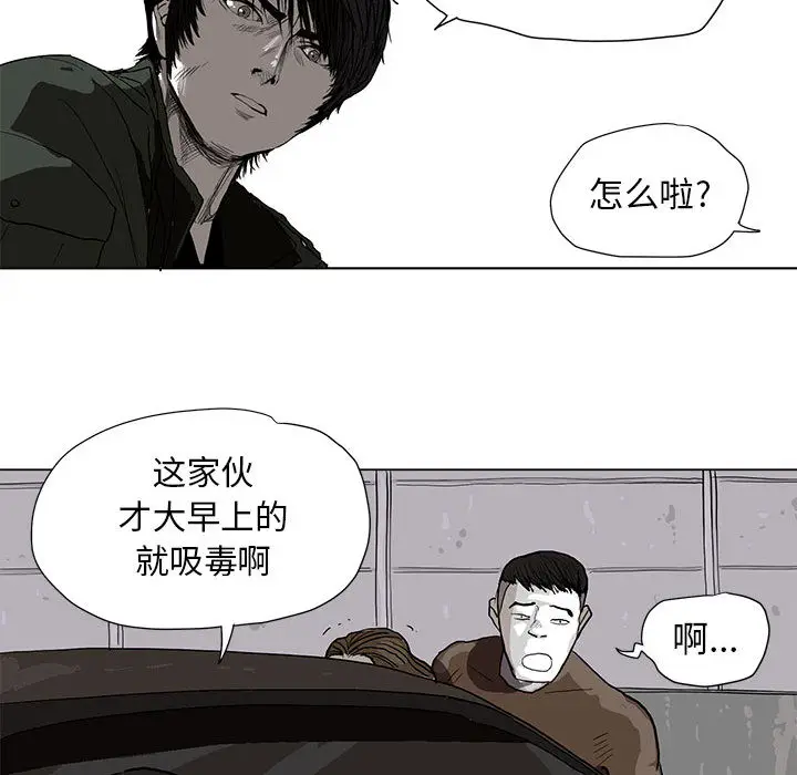 蔚蓝世界[顶通]韩漫全集-第2话无删减无遮挡章节图片 