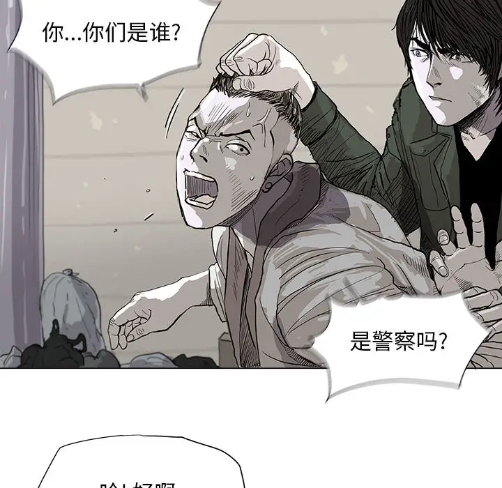 蔚蓝世界[顶通]韩漫全集-第2话无删减无遮挡章节图片 