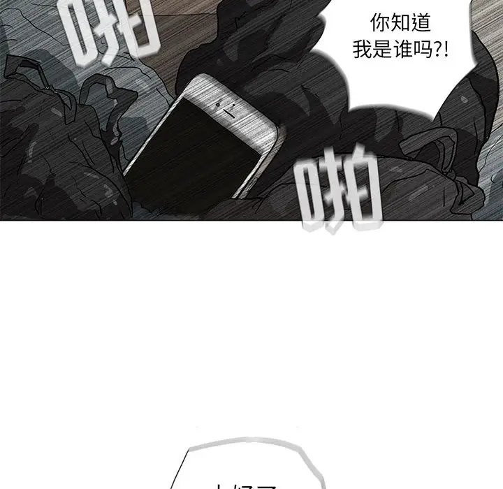 蔚蓝世界[顶通]韩漫全集-第2话无删减无遮挡章节图片 