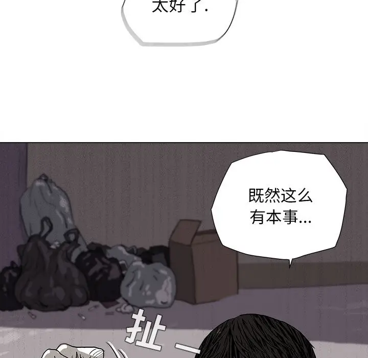 蔚蓝世界[顶通]韩漫全集-第2话无删减无遮挡章节图片 