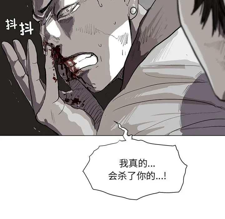 蔚蓝世界[顶通]韩漫全集-第2话无删减无遮挡章节图片 
